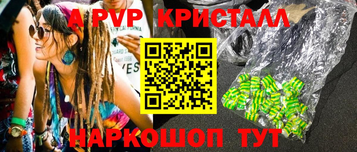 как найти наркотики  Альфа ПВП мука  A-PVP  Кинешма  Вход с VPN  А ПВП СК КРИС  Alfa_PVP СК 