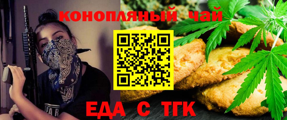 Кинешма  Cannafood конопля  Вход с VPN 