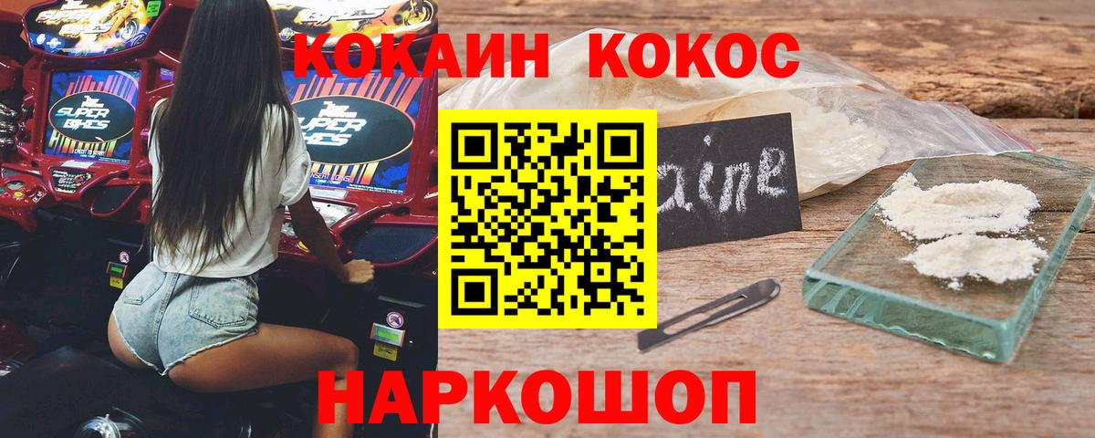 COCAIN Перу  Вход с VPN  КОКАИН  Кинешма  купить наркотик  Cocaine 99% 