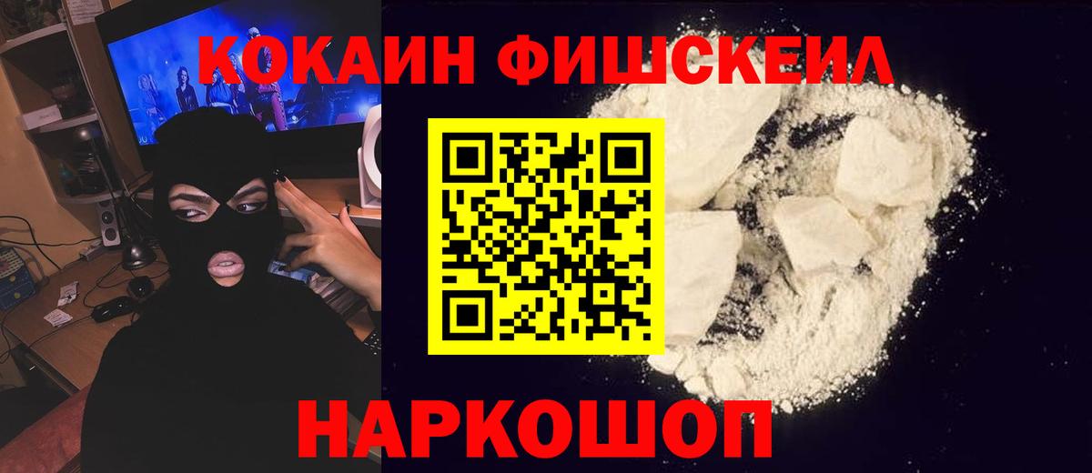 КОКАИН Колумбийский Кинешма