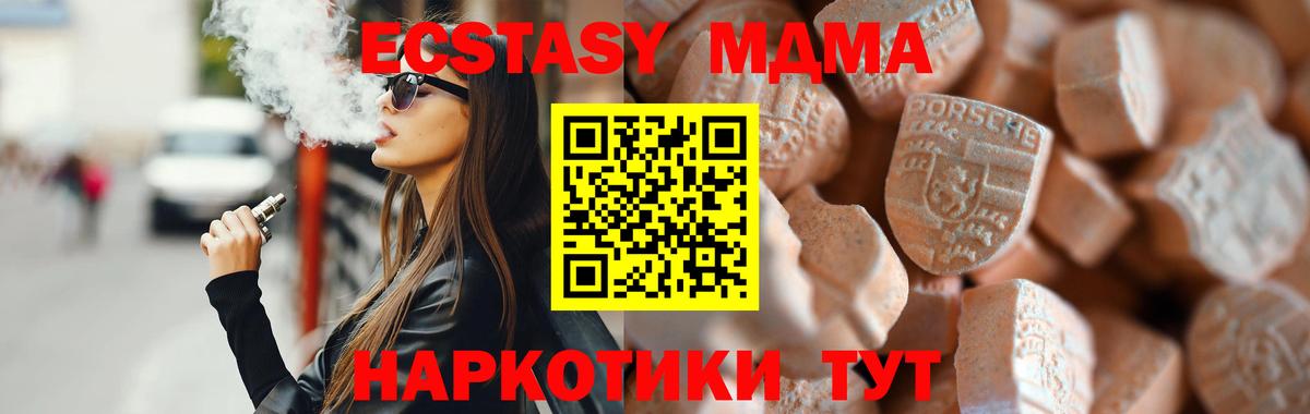 ЭКСТАЗИ ешки  Вход с VPN  ЭКСТАЗИ  Экстази Philipp Plein  Кинешма 