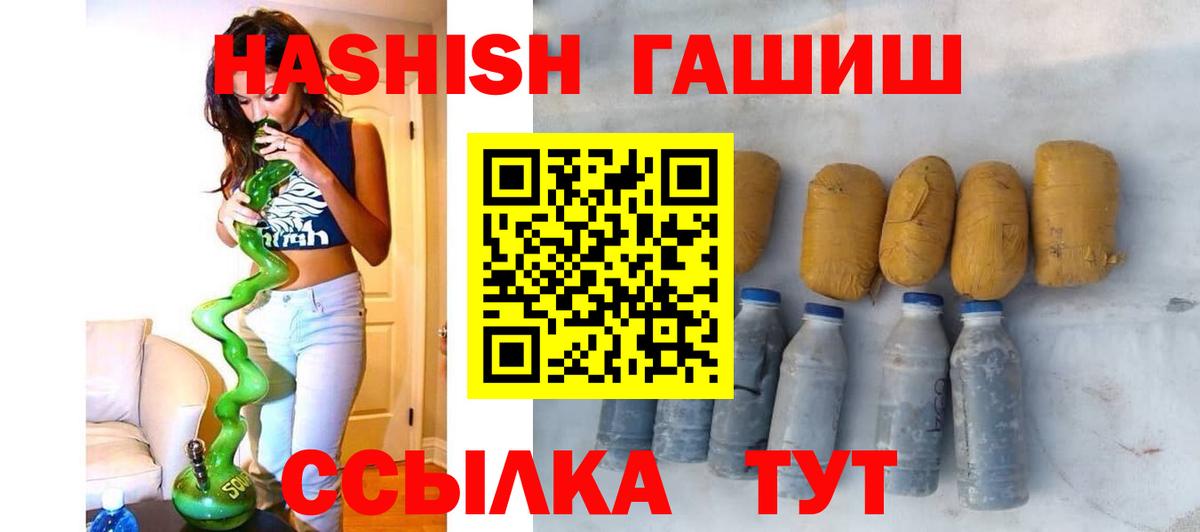Кинешма  ГАШ хэш  Вход с VPN  ГАШИШ Cannabis 