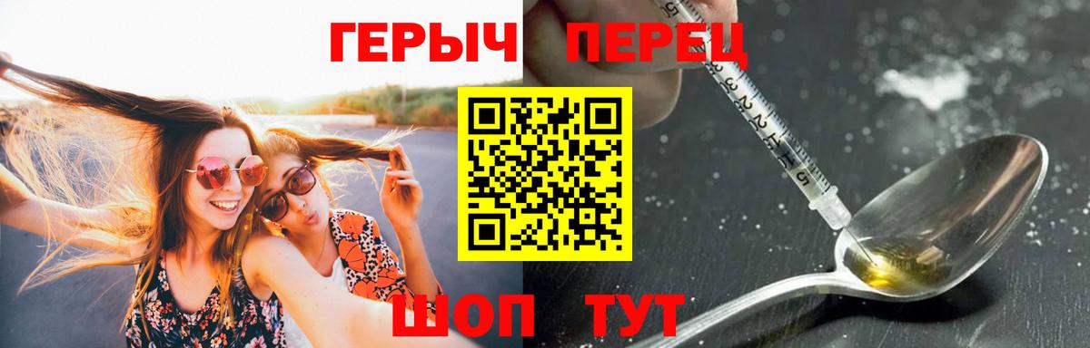 ГЕРОИН хмурый  Героин  Кинешма  Вход с VPN 