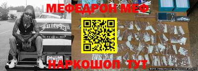 меф VHQ Конаково