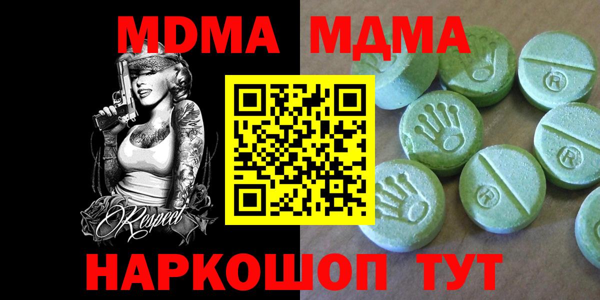 МДМА crystal Кинешма