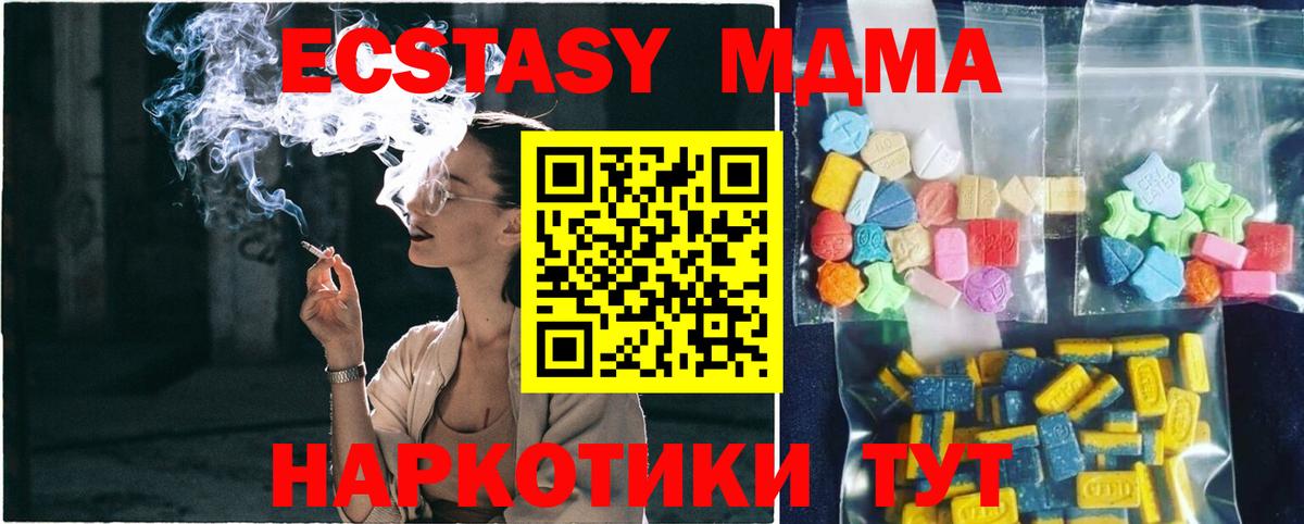 Кинешма  МДМА  Вход с VPN  МДМА VHQ 