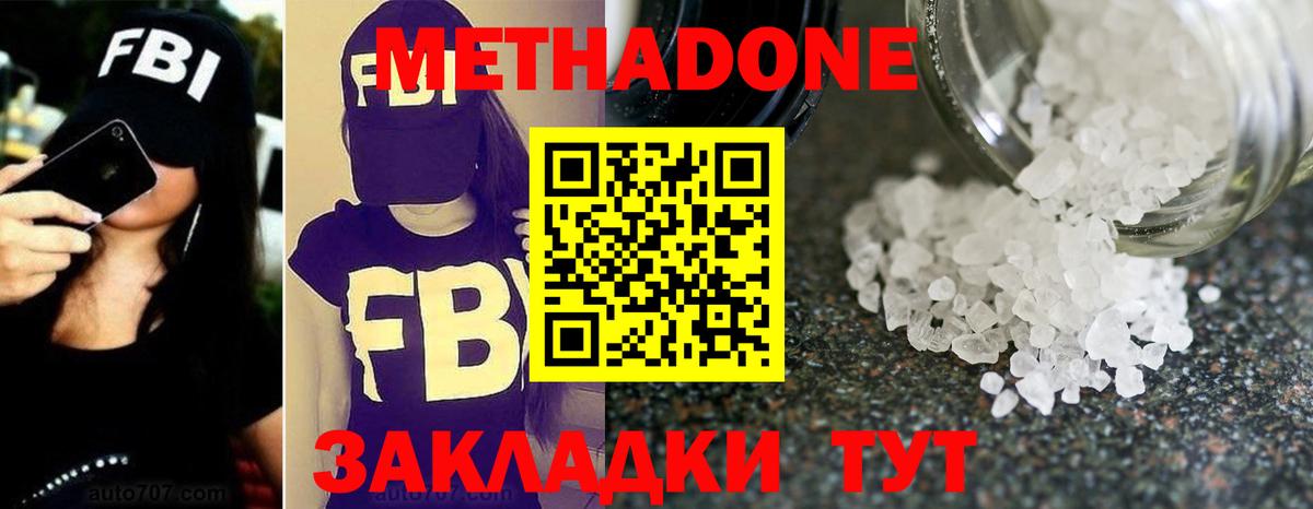 МЕТАДОН белоснежный Кинешма