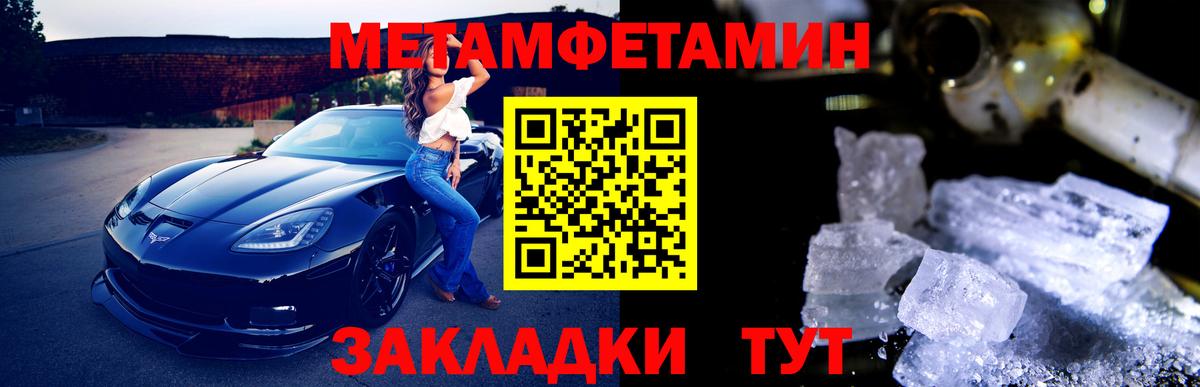 Метамфетамин витя Кинешма