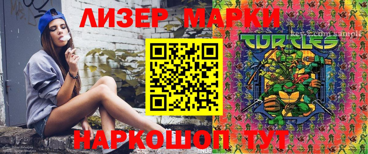 Марки N-bome 1,5мг Кинешма
